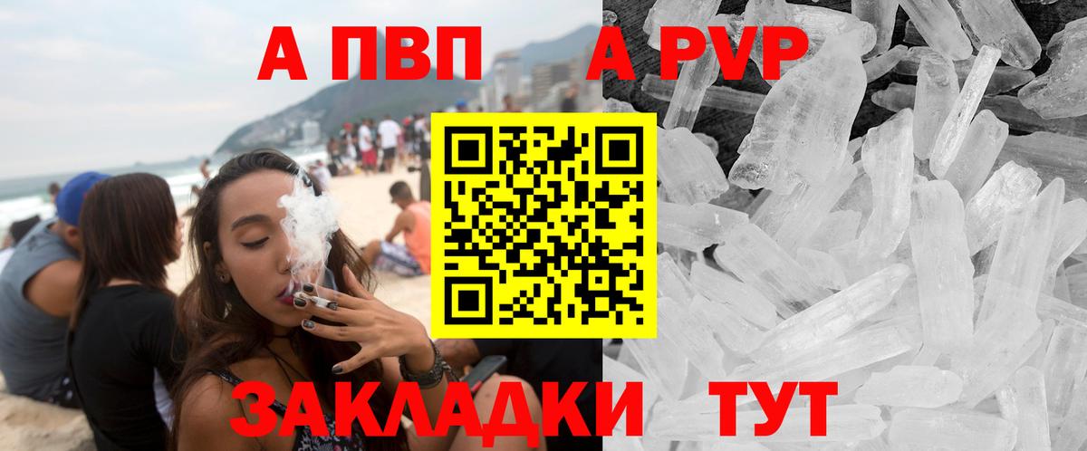 A PVP VHQ Энгельс