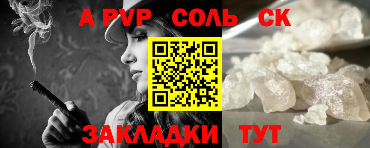Alfa_PVP мука  Alfa_PVP VHQ  Вход с VPN  Alpha PVP крисы CK  Alpha-PVP  Энгельс 