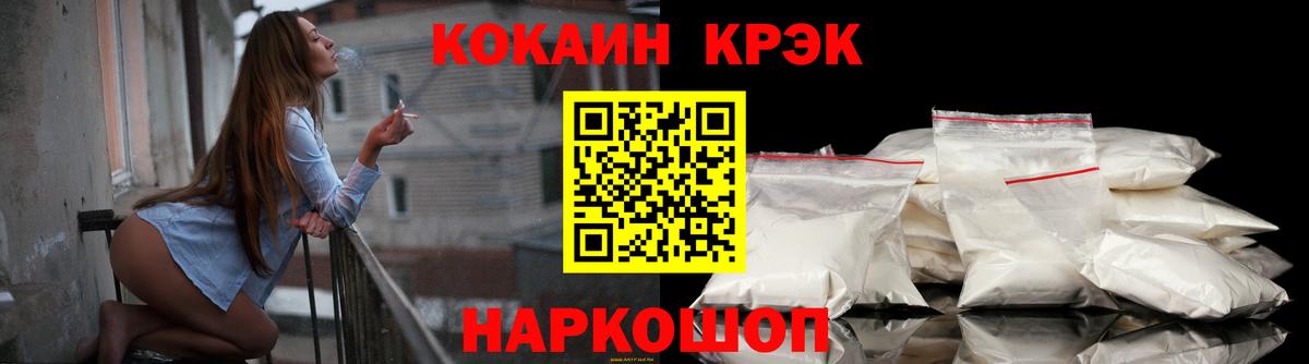 КОКАИН Columbia Энгельс