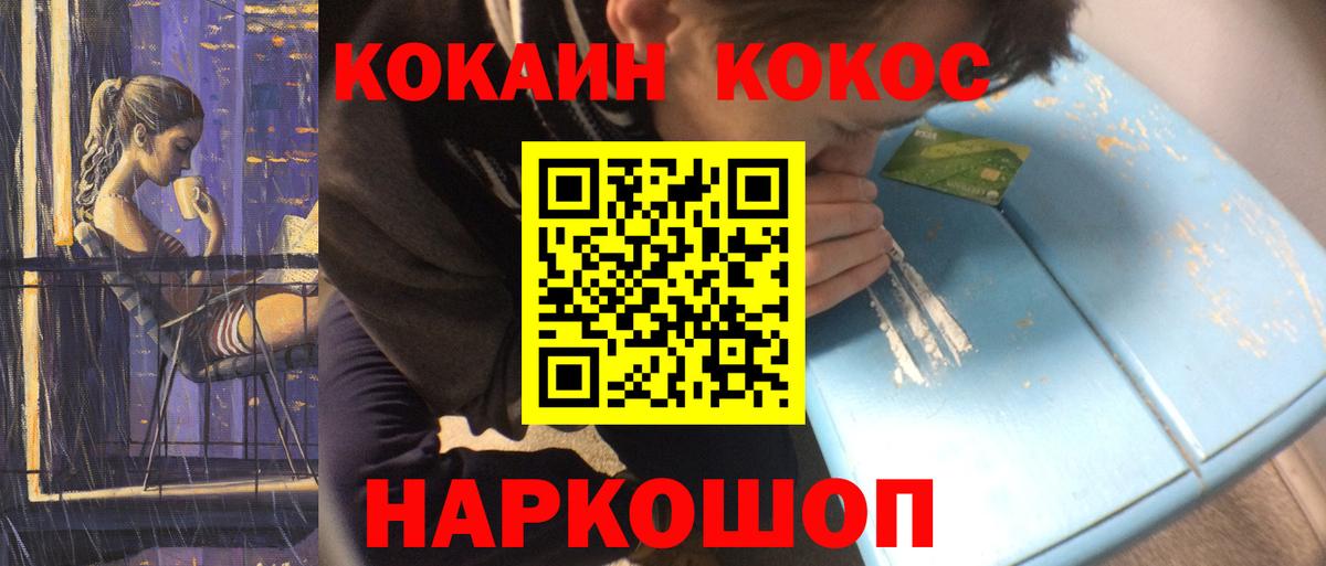 Энгельс  Cocaine Fish Scale  Cocaine Колумбийский  Вход с VPN 