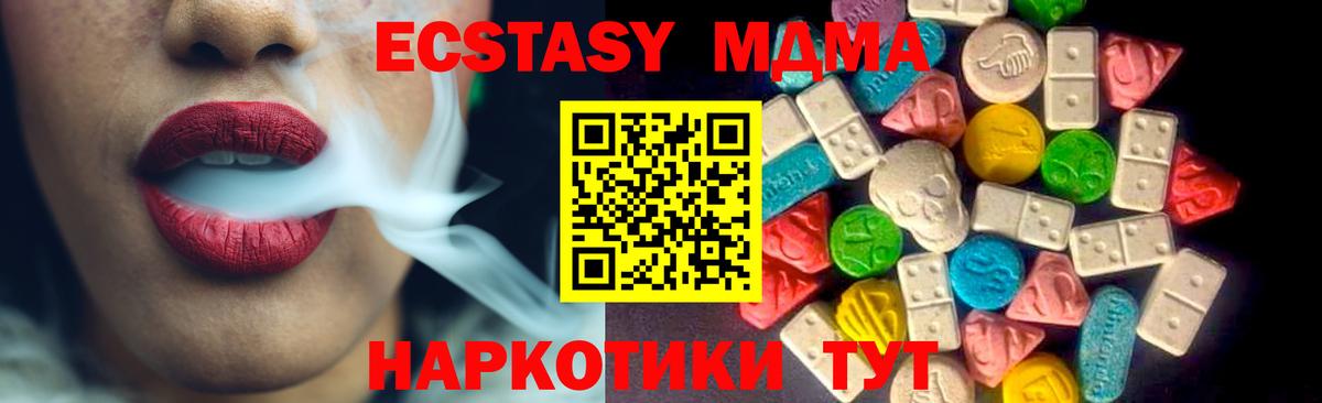 Энгельс  Ecstasy  Вход с VPN  Ecstasy 300 mg  ЭКСТАЗИ диски 