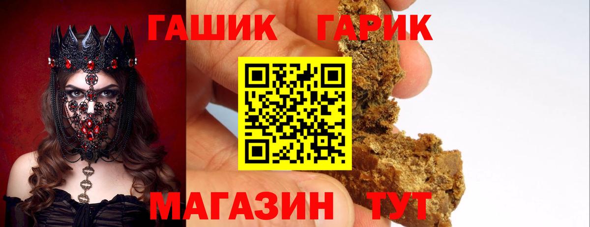 ГАШИШ гарик Энгельс