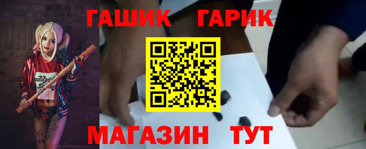 ГАШ ice o lator  ГАШИШ  Вход с VPN  где найти наркотики  Гашиш гашик  Энгельс 