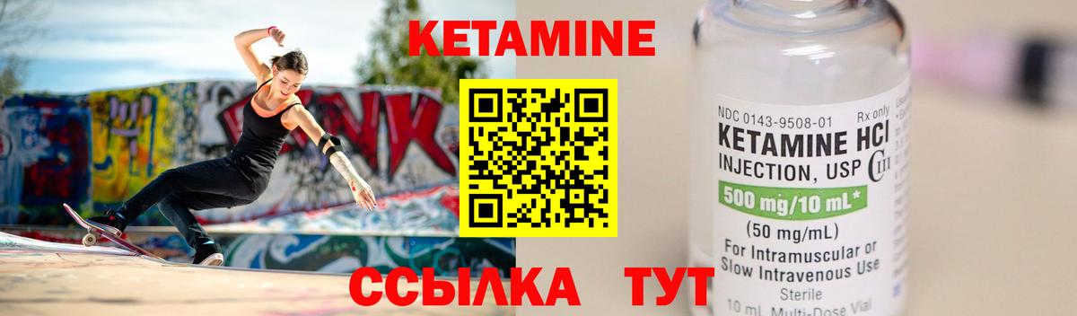 КЕТАМИН VHQ  Вход с VPN  Кетамин ketamine  Энгельс 