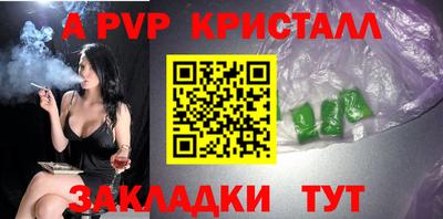 таблы Ливны