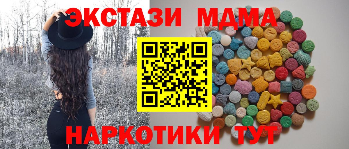 МДМА кристаллы  MDMA кристаллы  Вход с VPN  Энгельс 