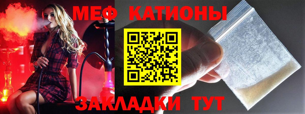 Мефедрон кристаллы Энгельс