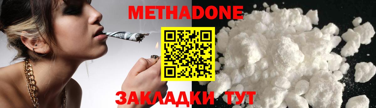 Метадон мёд  Метадон кристалл  Энгельс  Вход с VPN 