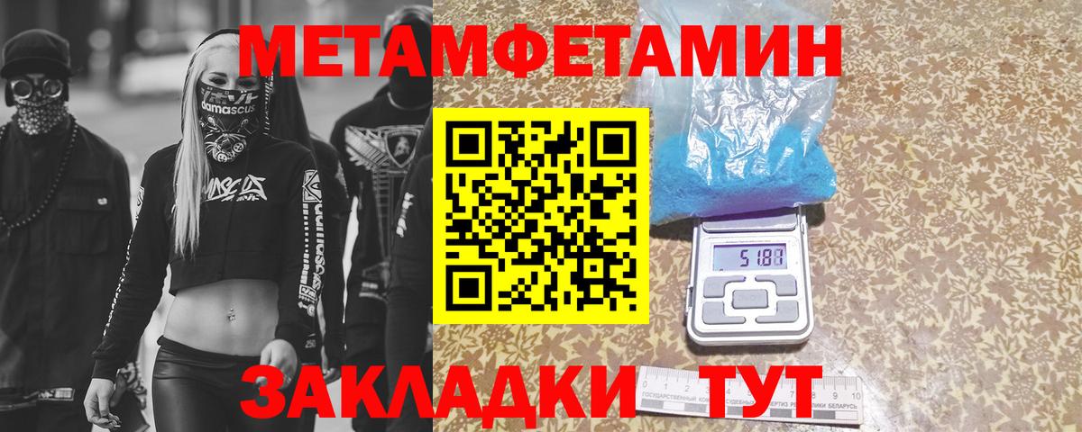 Метамфетамин винт  Вход с VPN  Энгельс 