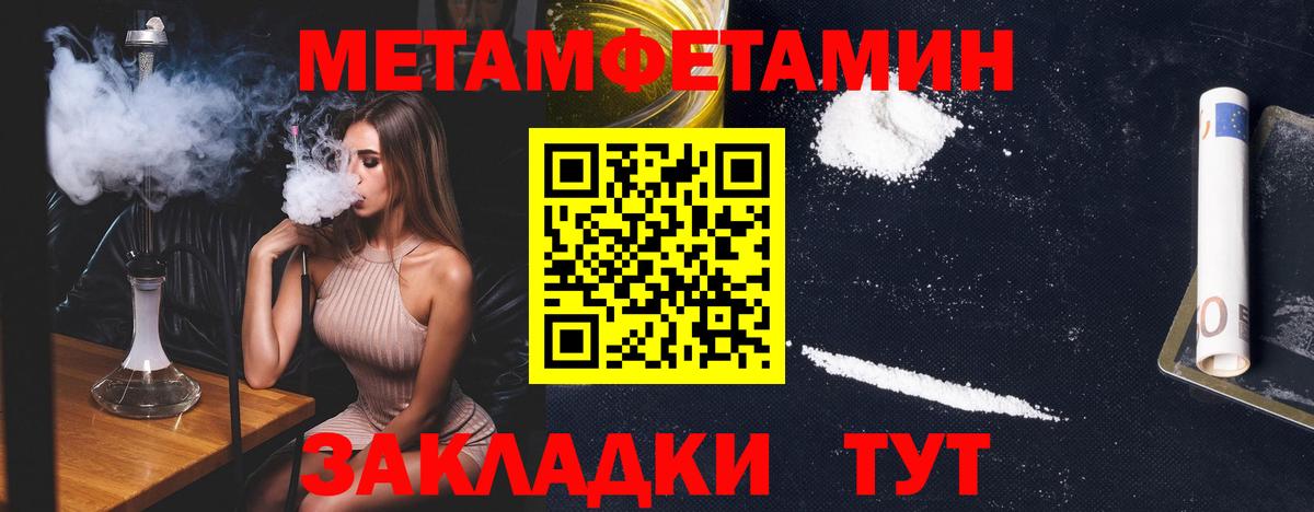 Метамфетамин мет Энгельс