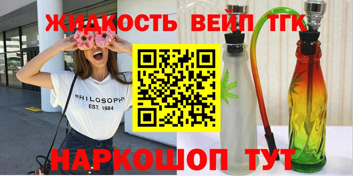 Энгельс  Дистиллят ТГК Wax  Вход с VPN 