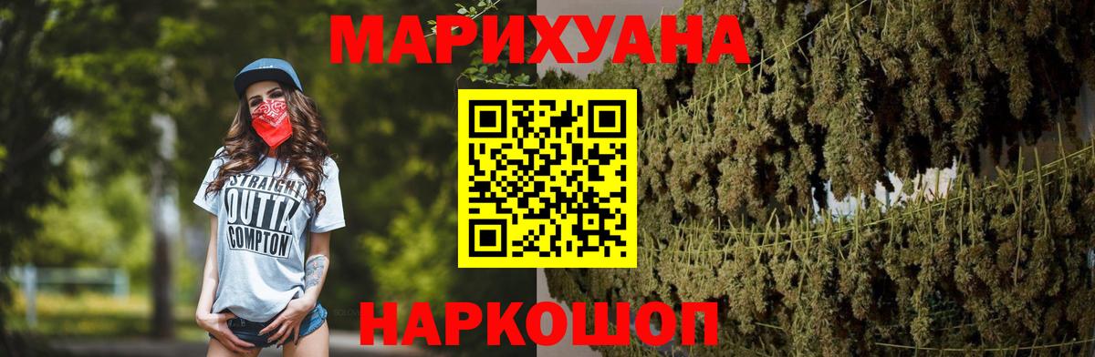 Бошки Шишки MAZAR  МАРИХУАНА THC 21%  Энгельс  Вход с VPN  Шишки марихуана VHQ 